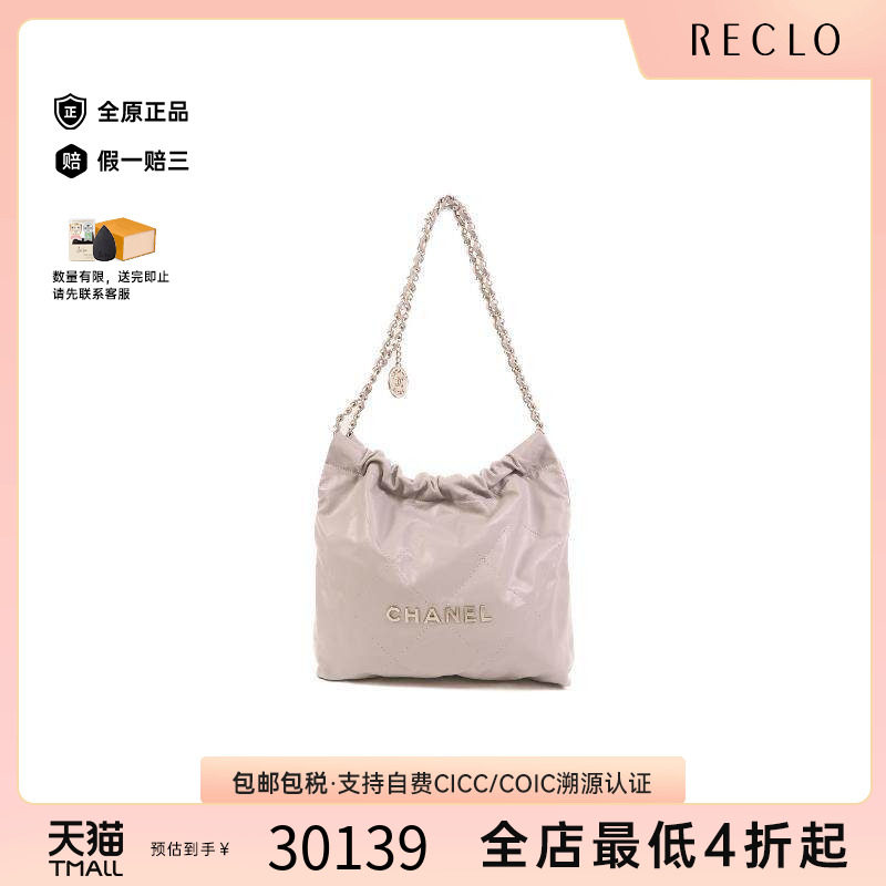 中古Chanel香奈儿单肩包