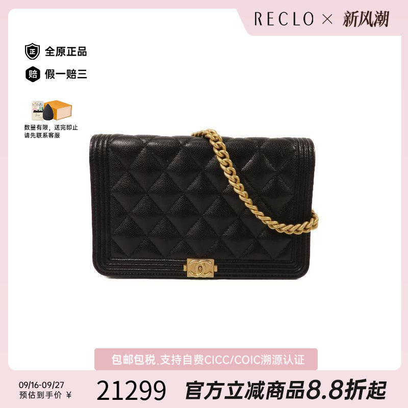 中古Chanel香奈儿斜挎包