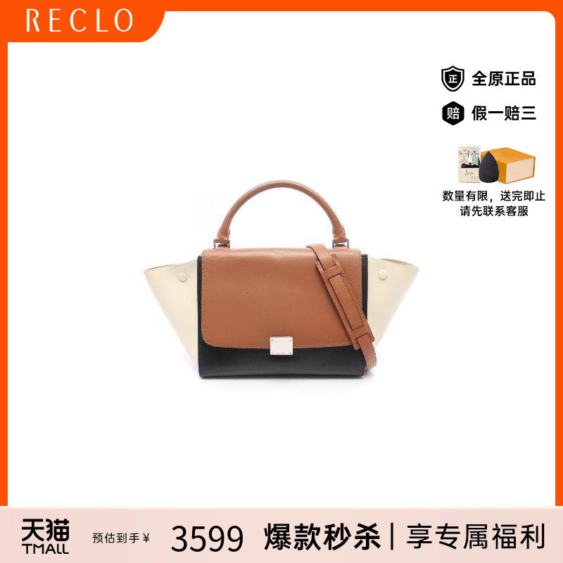 中古Celine赛琳手提包レディース