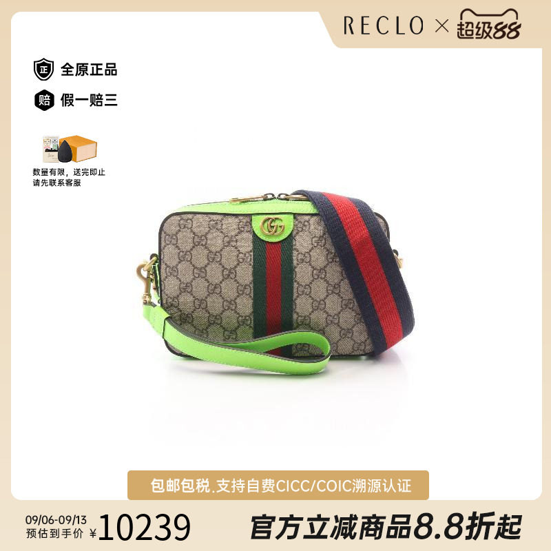 中古Gucci古驰斜挎包レディース