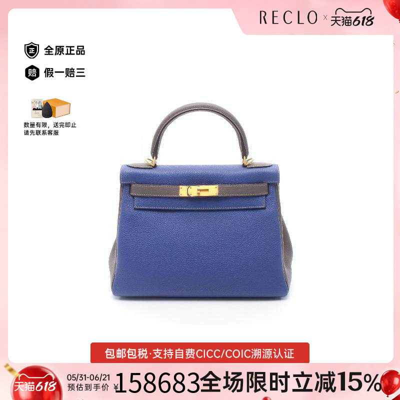 中古Hermes爱马仕女包A级95新Kelly28凯利28牛皮手提包蓝色