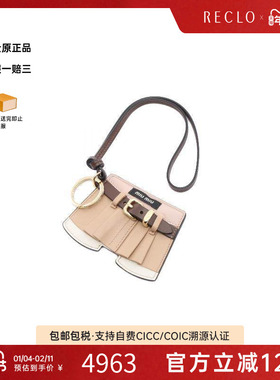 中古Miu Miu缪缪女S级99新holder持有者牛皮钥匙扣浅褐色
