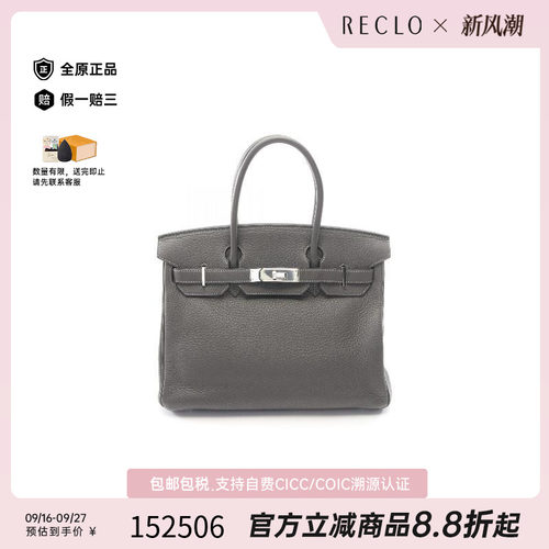 中古Hermes爱马仕手提包