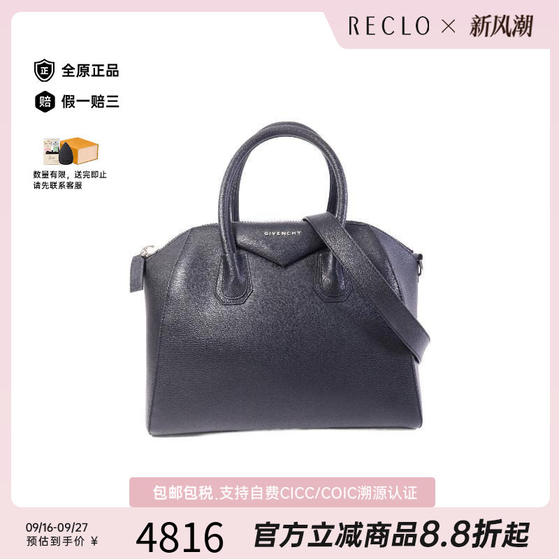 中古Givenchy纪梵希斜挎包