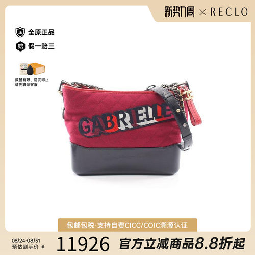 中古Chanel香奈儿单肩包
