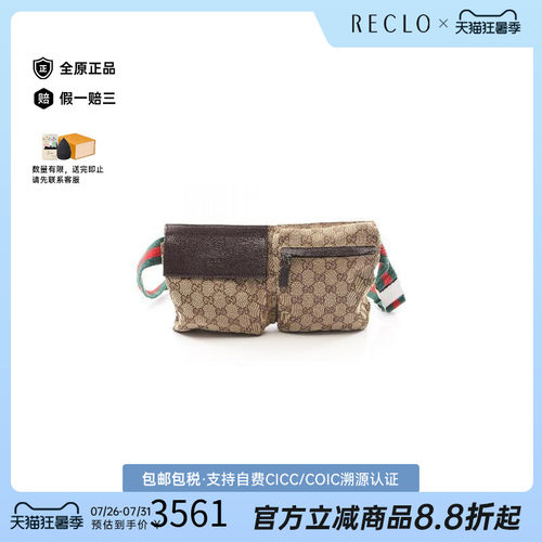 中古Gucci古驰腰包レディース
