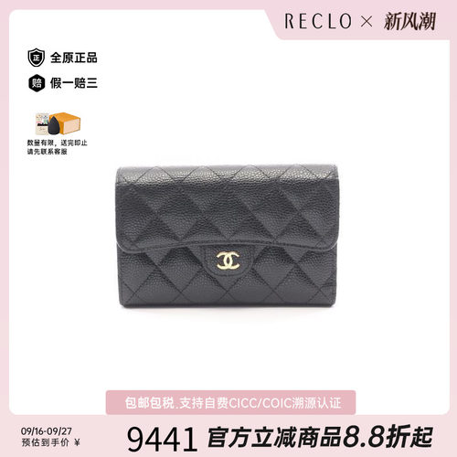 中古Chanel香奈儿短钱包