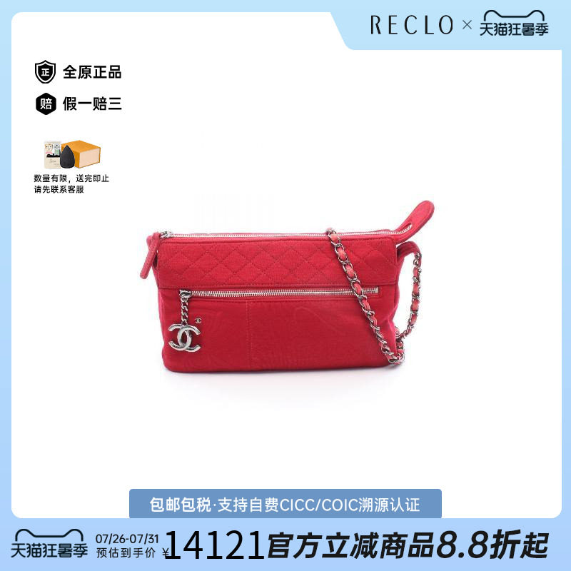 中古Chanel香奈儿斜挎包