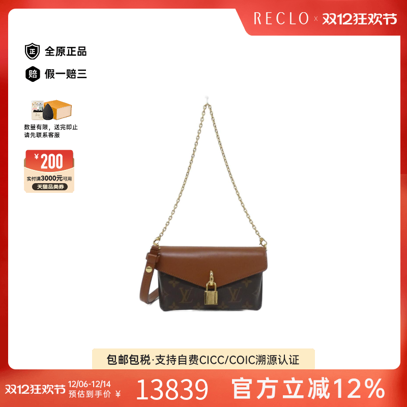 中古LV路易威登女包A级95新Padlock On Strap老花单肩包RECLO
