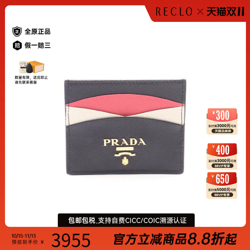 中古-日本进口Prada普拉达卡包