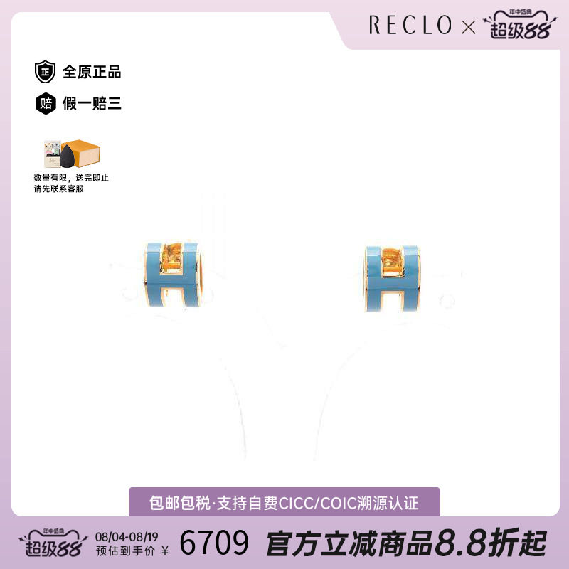 中古Hermes爱马仕耳夹/耳钉