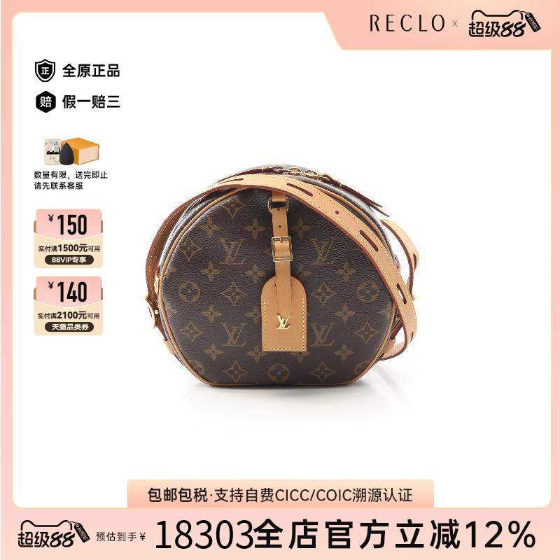 中古LV路易威登斜挎包レディース