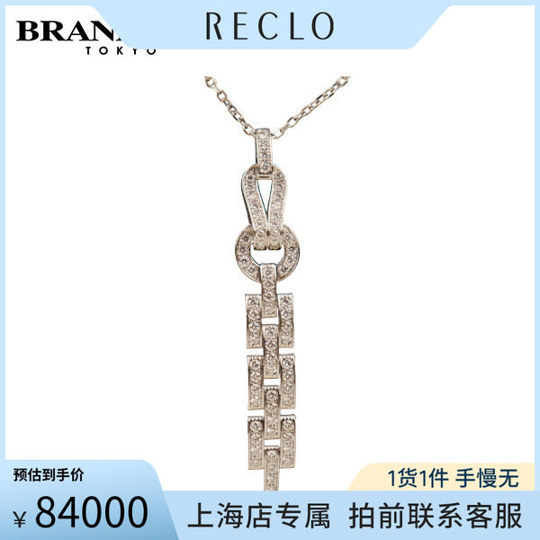 「9.5新」Cartier(卡地亚)AGRAFE 钻石项链750白金44cmN3028000