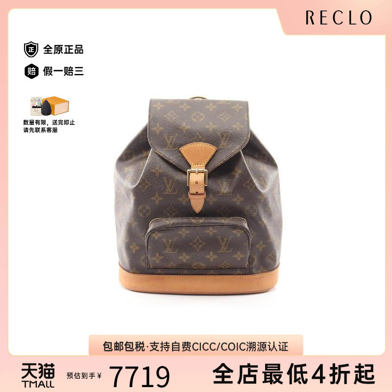 中古LV路易威登双肩包レディース