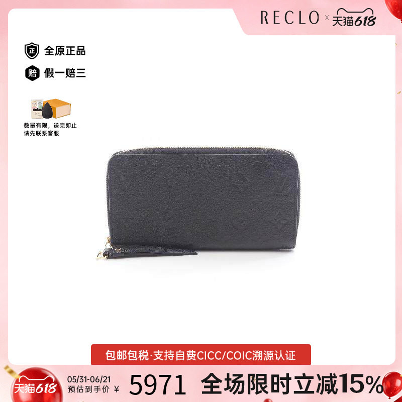 中古LV路易威登女A级95新Zippy Wallet牛皮长钱包黑色