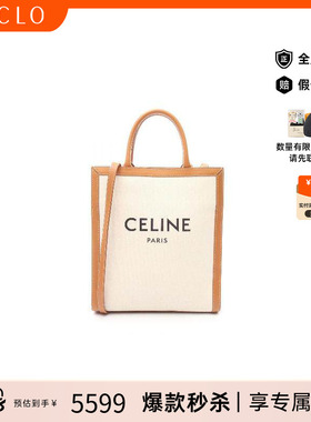 中古Celine赛琳女包B级9新Vertical Cabas琴谱包帆布斜挎包白色
