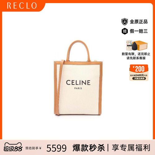 中古Celine赛琳斜挎包レディース