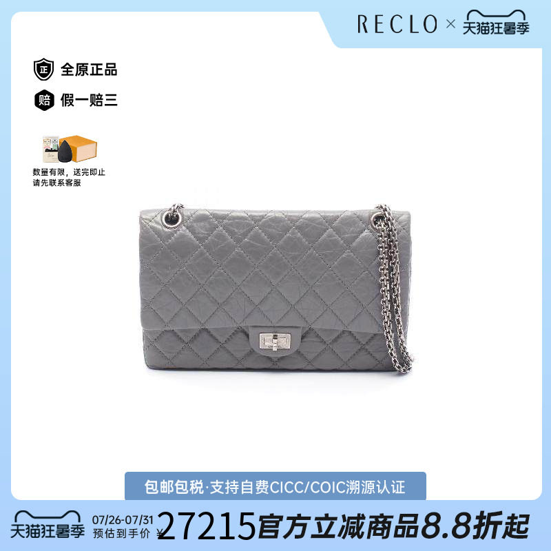 中古Chanel香奈儿单肩包