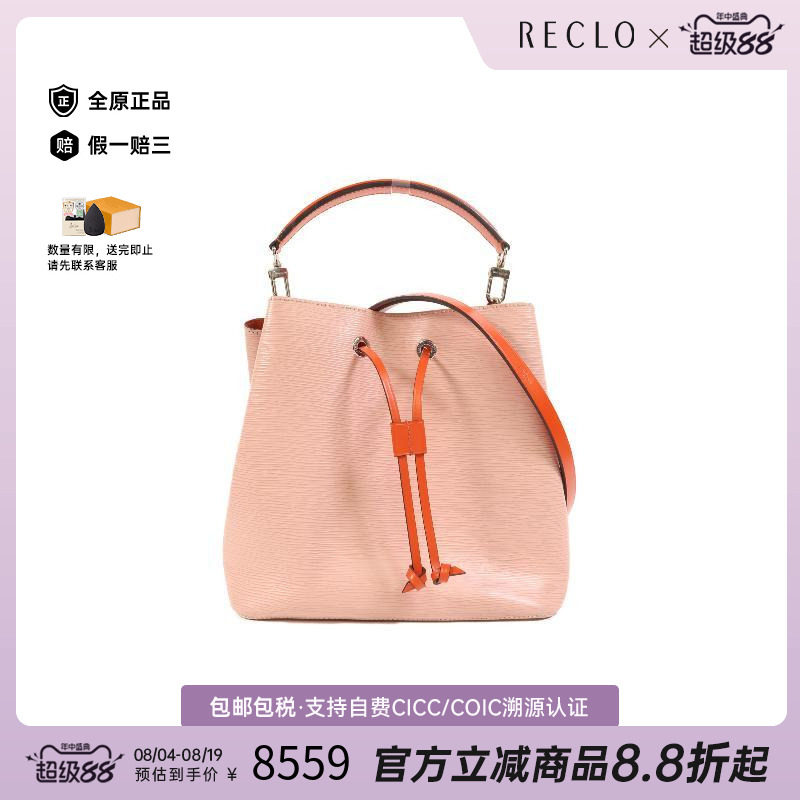 中古LV路易威登斜挎包レディース