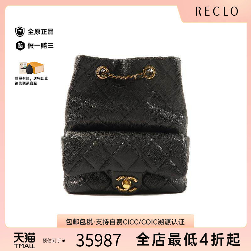 中古Chanel香奈儿双肩包