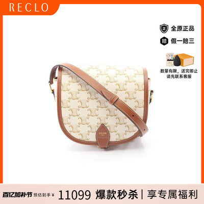 中古Celine赛琳斜挎包レディース