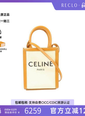 中古Celine赛琳女包A级95新Shoulder bag肩包帆布斜挎包白色HK