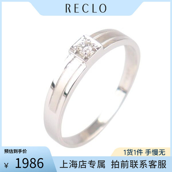 「9.5新」老凤祥单颗钻石戒指铂金95057号经典时尚休闲RECLO正品
