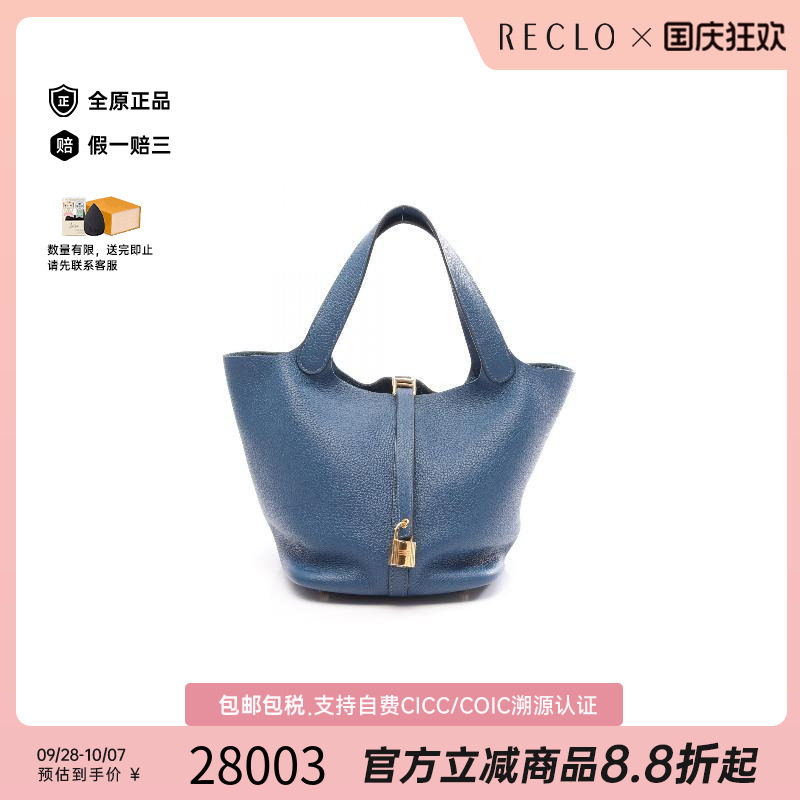 中古Hermes爱马仕手提包