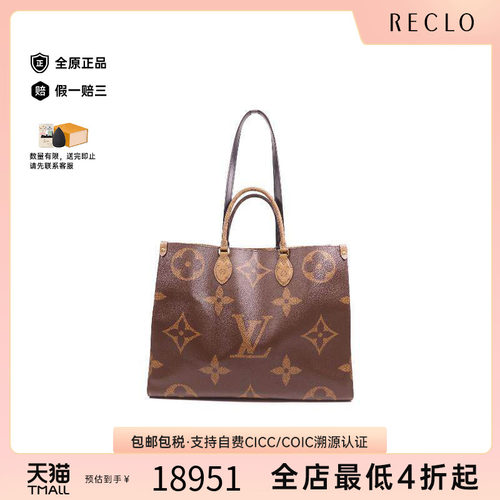 中古LV路易威登斜挎包レディース