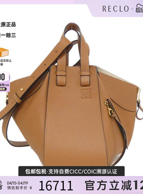 中古LOEWE罗意威女包A级95新Small Hammock吊床包手提斜挎包