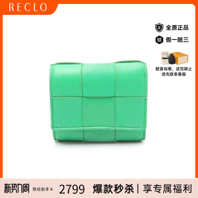 中古BottegaVeneta葆蝶家短钱包