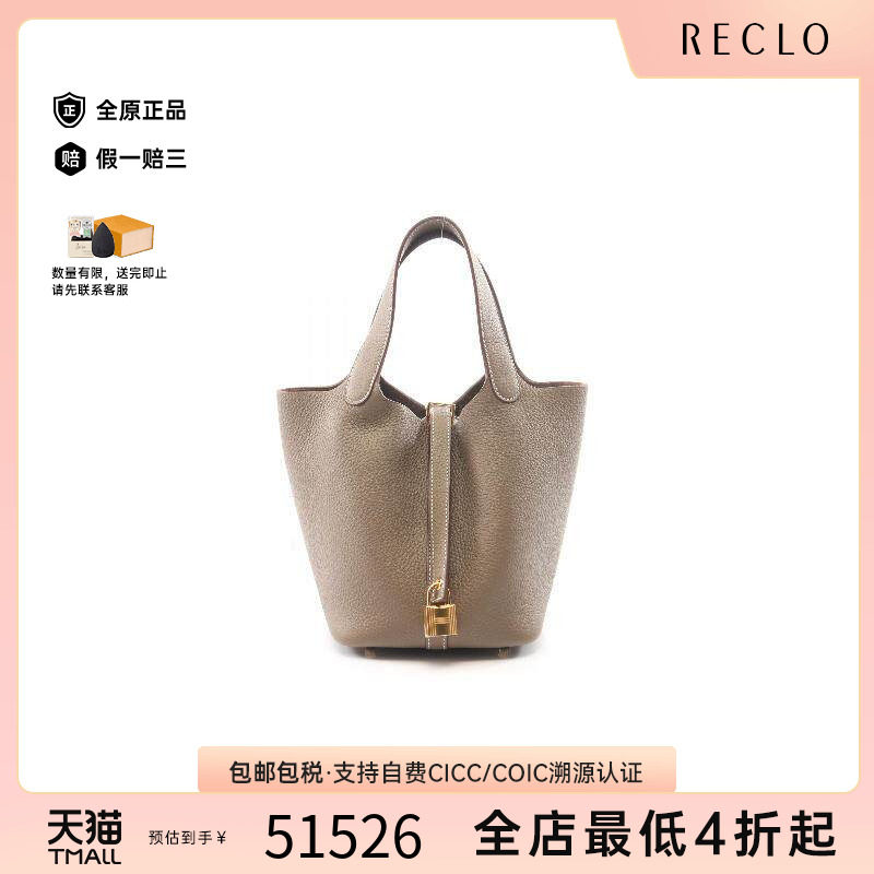 中古Hermes爱马仕手提包