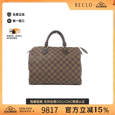 中古LV路易威登手提包