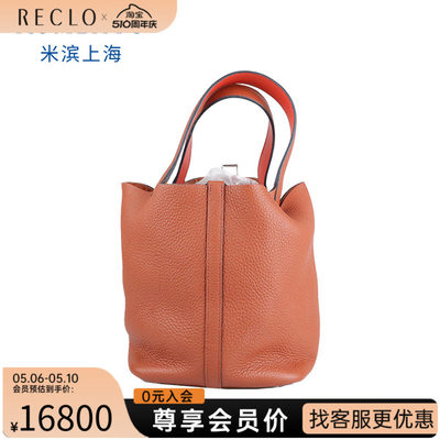 SH「9.0新」HERMES(爱马