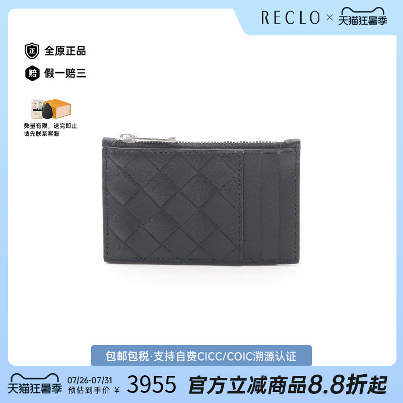 中古BottegaVeneta葆蝶家零钱包