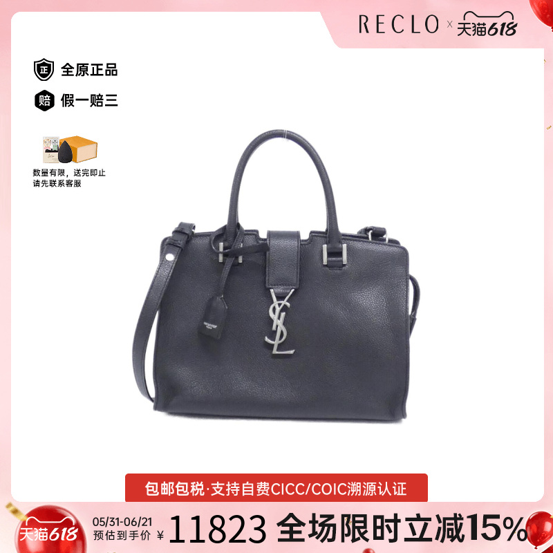 中古YSL圣罗兰女包A级95新Baby Cabas小牛皮斜挎包reclo正品