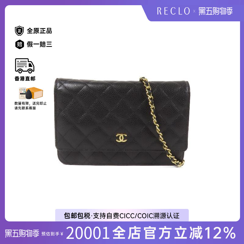 中古Chanel香奈儿斜挎包