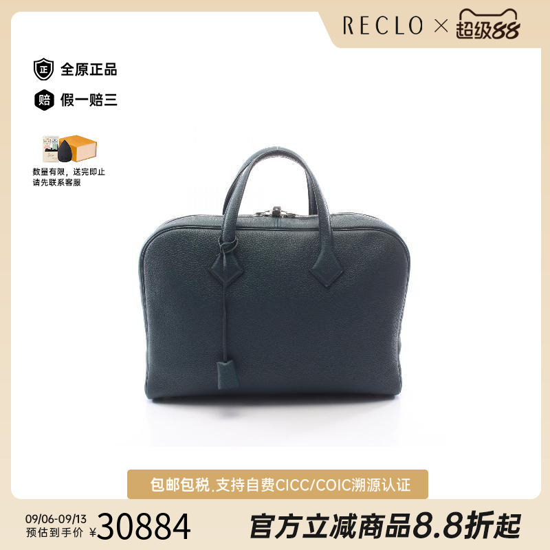 中古Hermes爱马仕公文包メンズ