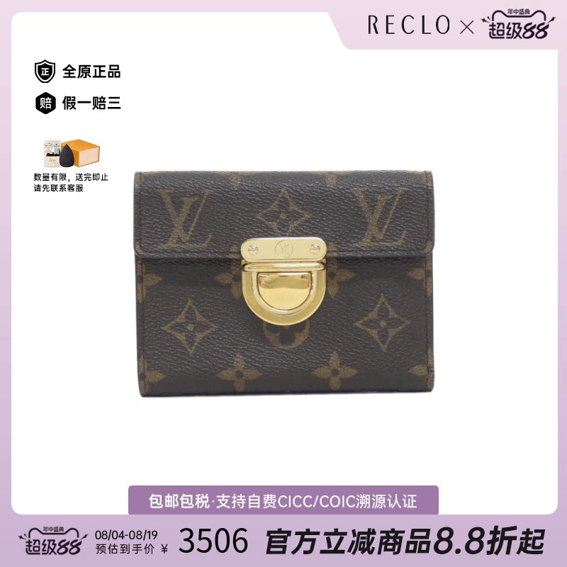 中古LV路易威登A级95新Porte Carte Koala钱包短款钱包老花复古