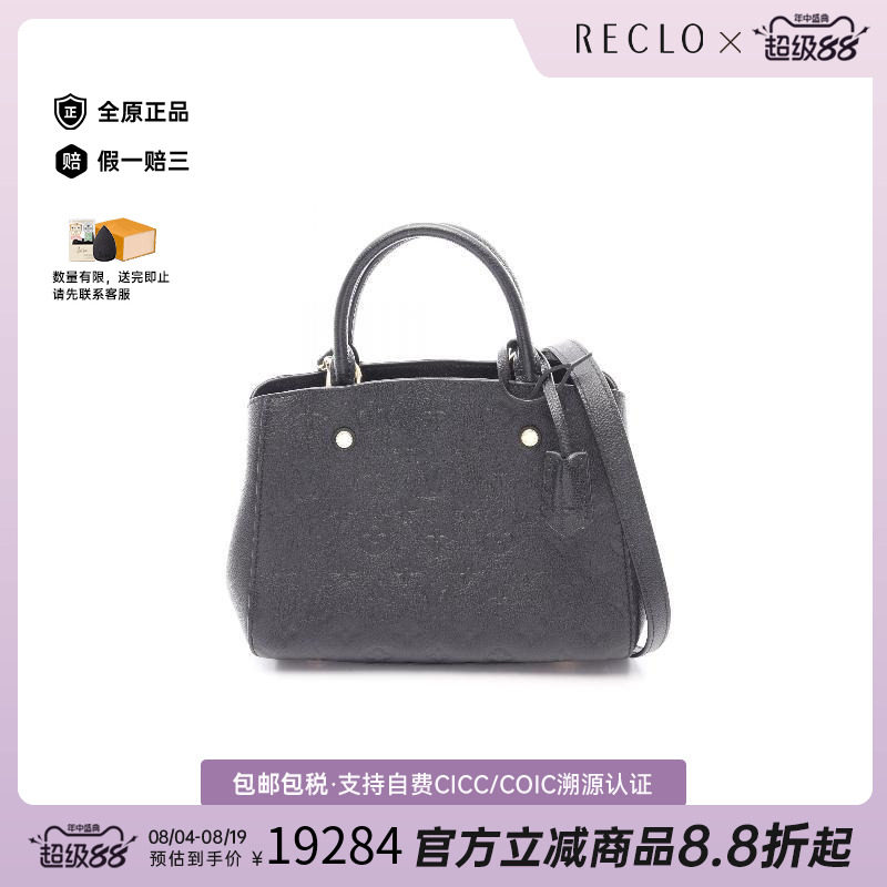 中古LV路易威登斜挎包レディース