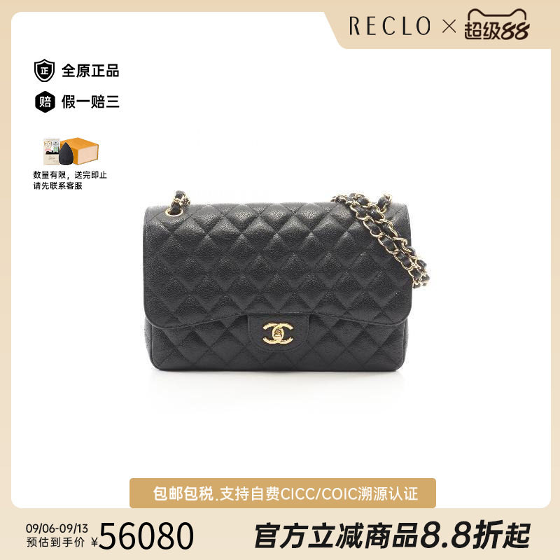 中古Chanel香奈儿单肩包
