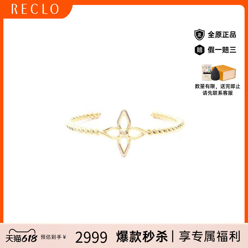 中古LV路易威登女B级9新bracelet手镯/手链镀金金属手链金色