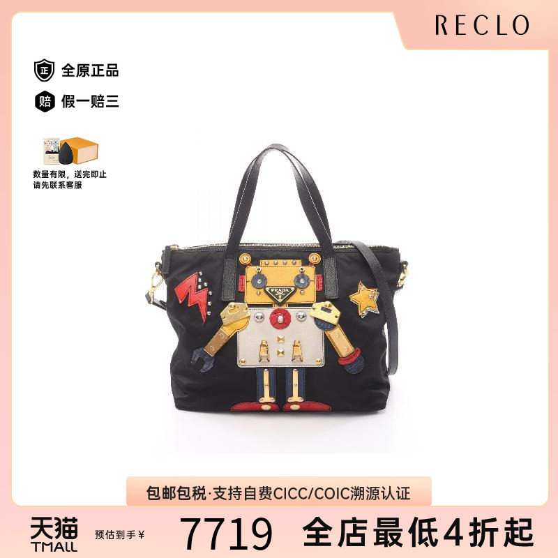 中古Prada普拉达斜挎包
