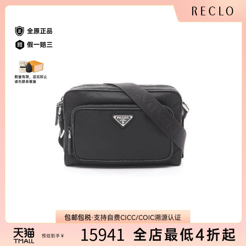 中古Prada普拉达斜挎包