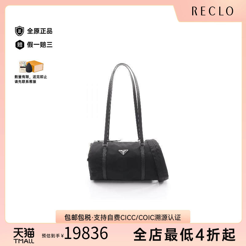 中古Prada普拉达斜挎包
