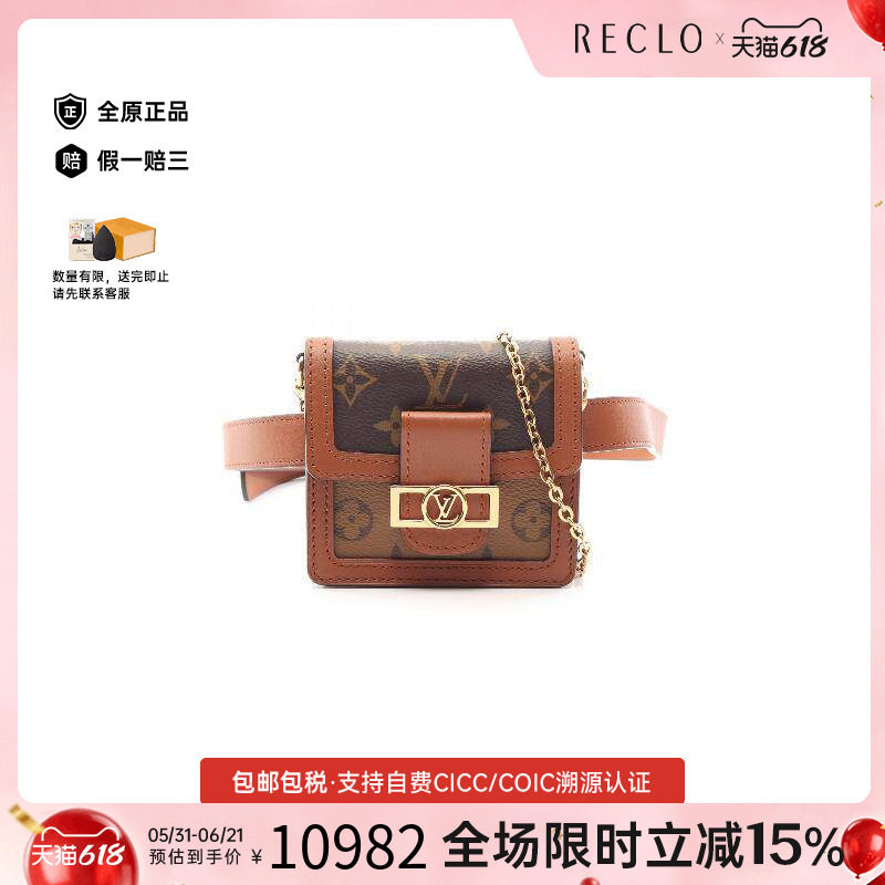 中古LV路易威登腰包レディース