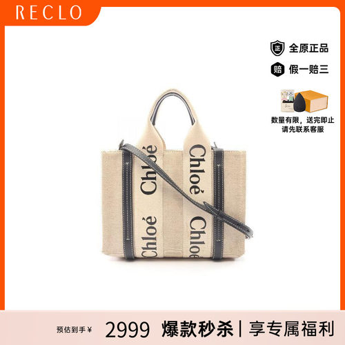 中古Chloe克洛伊斜挎包
