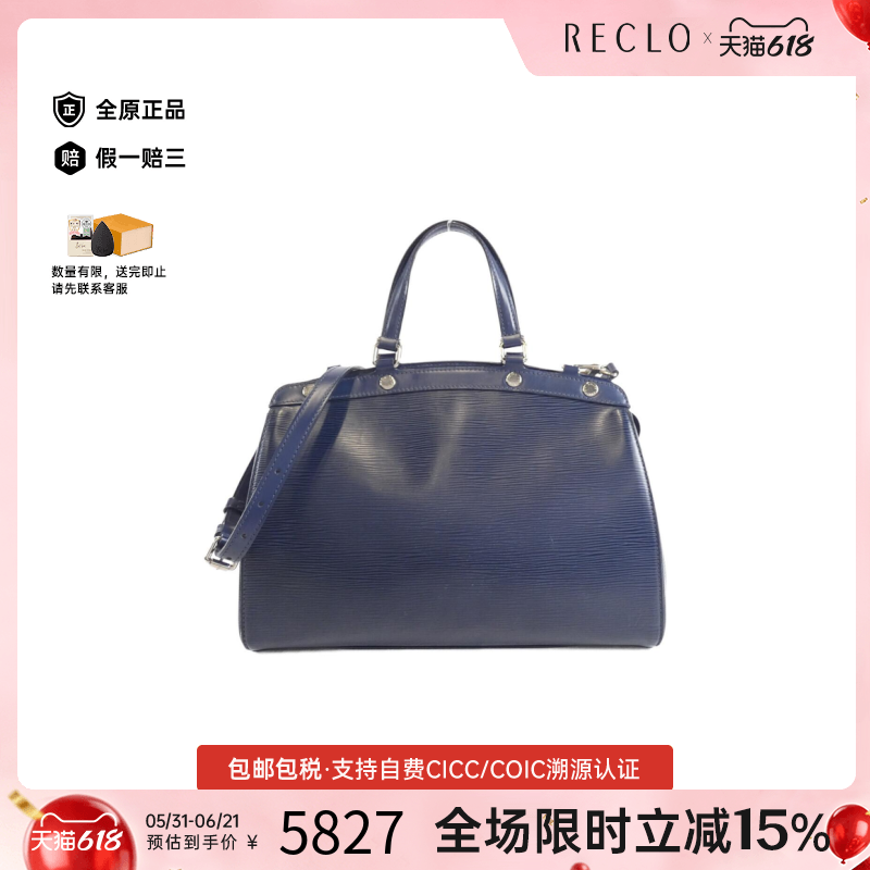 中古LV路易威登女包B级9新 Brea水波纹斜挎包reclo正品