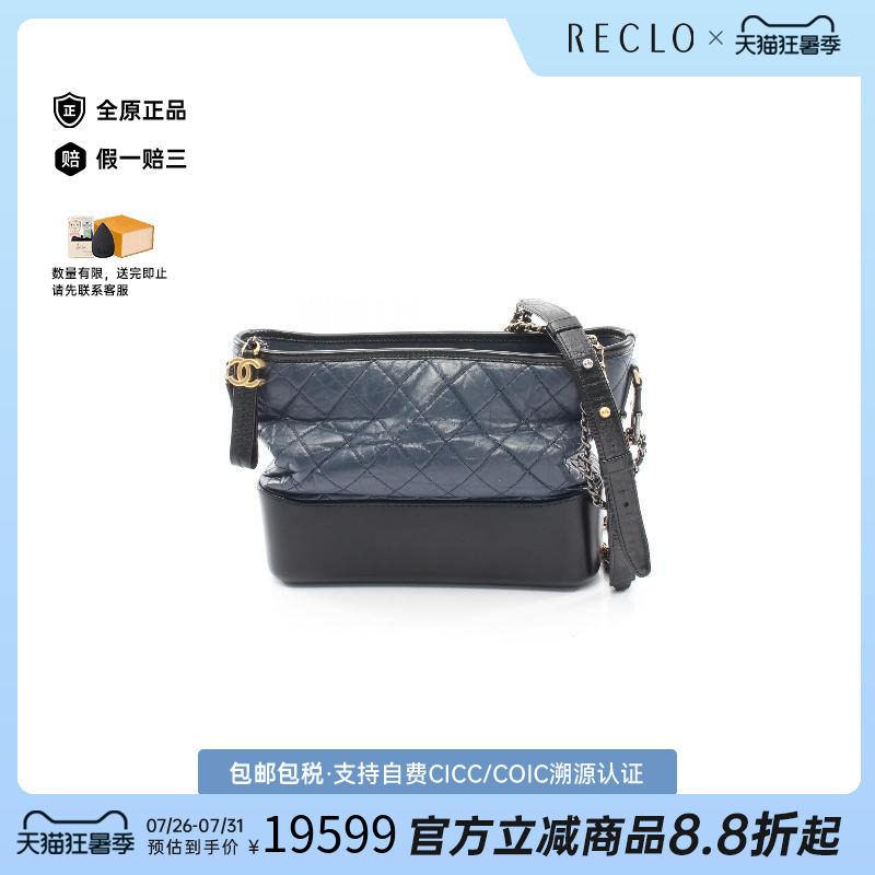 中古Chanel香奈儿单肩包
