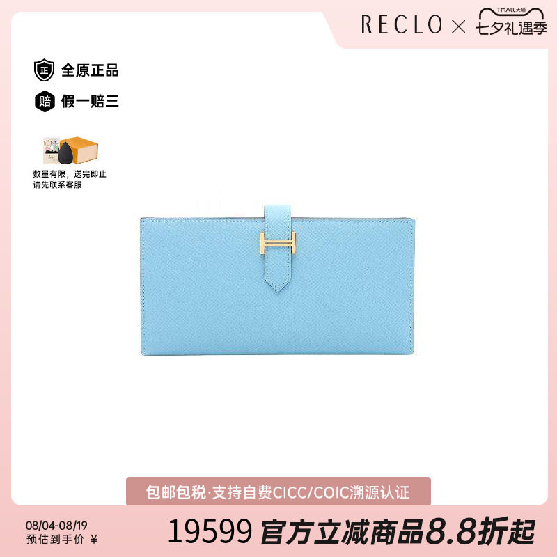中古Hermes爱马仕长钱包